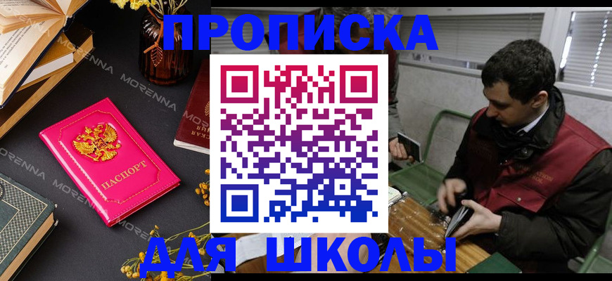 прописка регистрация в Краснодарском крае